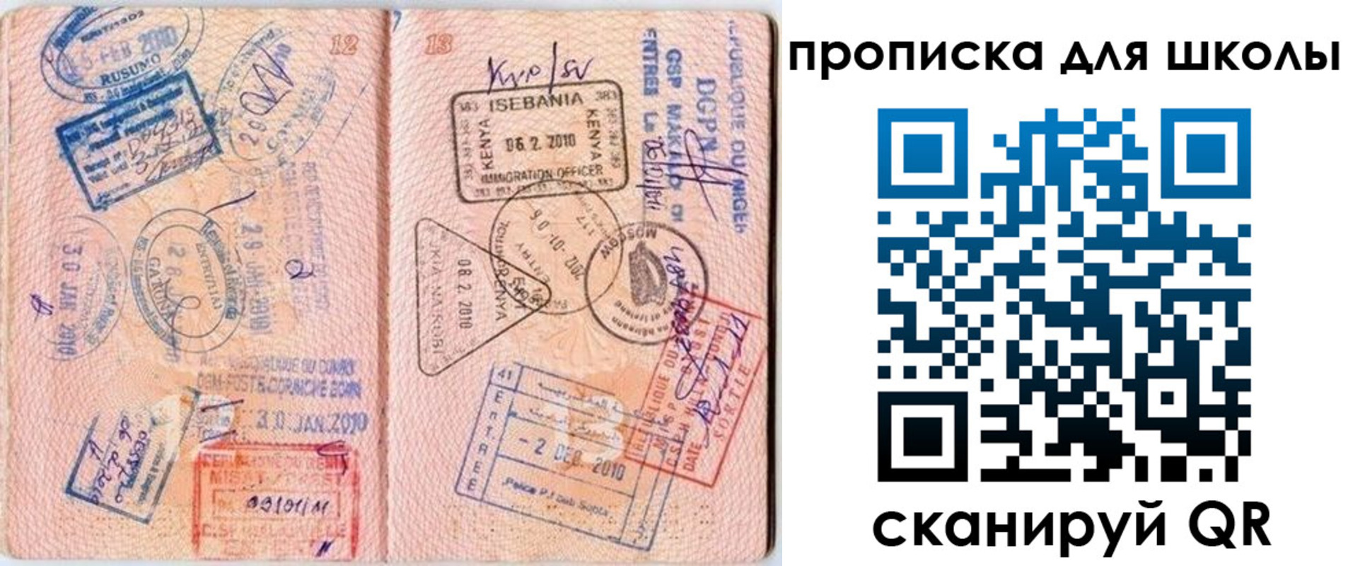 регистрация в Светогорске