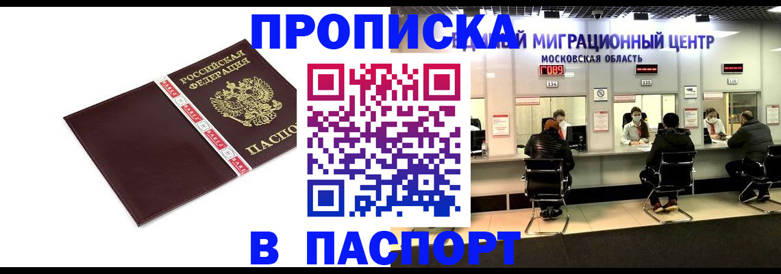 где прописаться в Светогорске