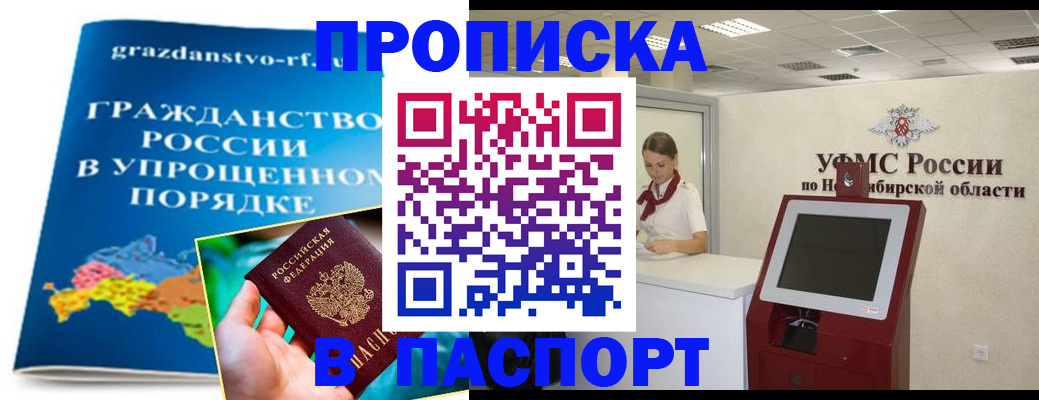 прописка от собственника в Светогорске