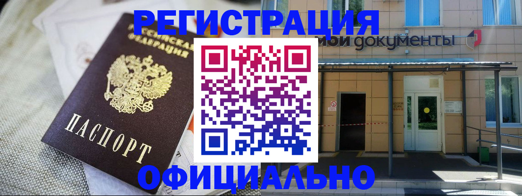 временная регистрация недорого в Светогорске